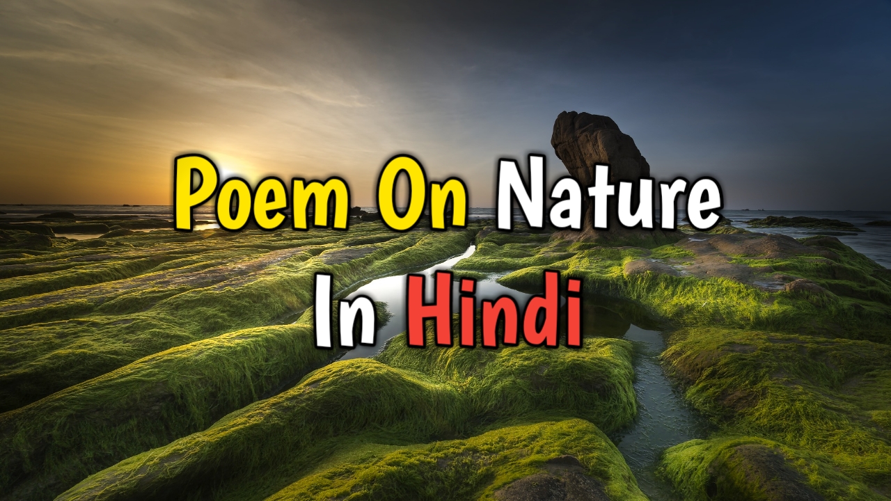 Specific Nature Meaning In Hindi