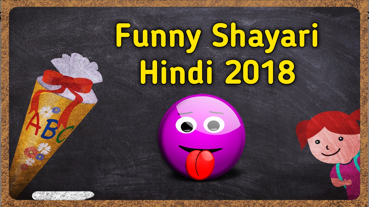 funny shayari