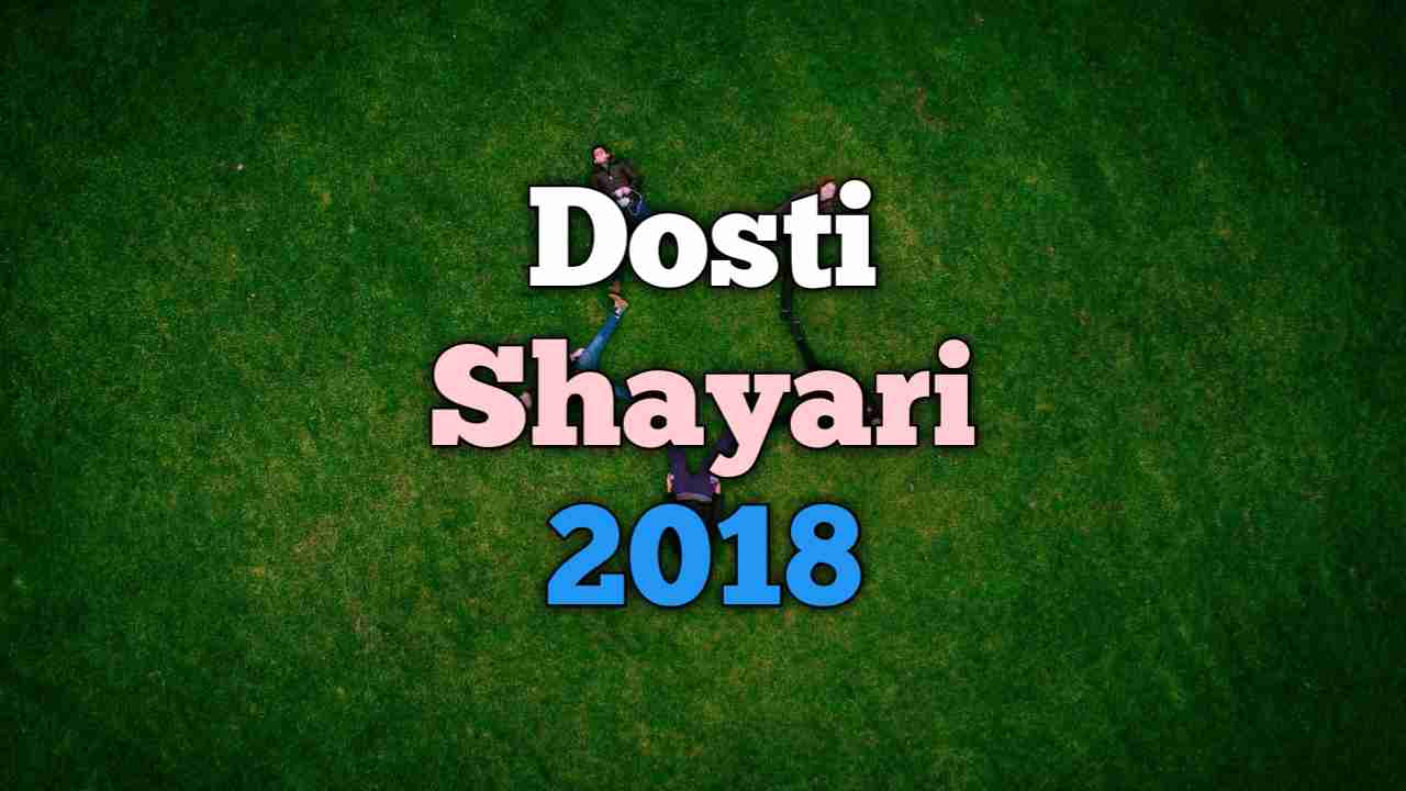 Dosti Shayari