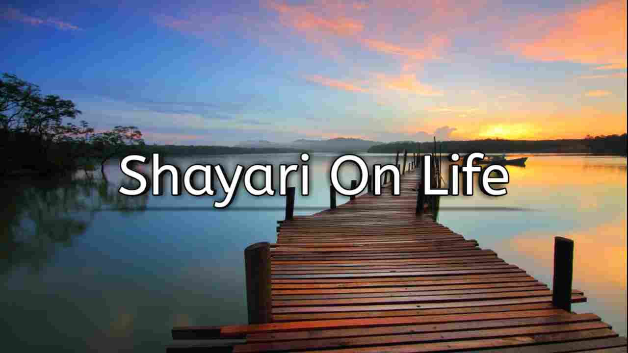 Shayari On life