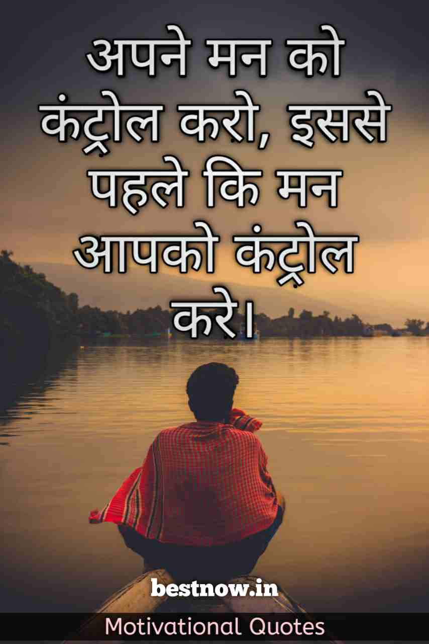 Top hindi 50 Good Morning Quotes In Hindi, Images, Photo 
