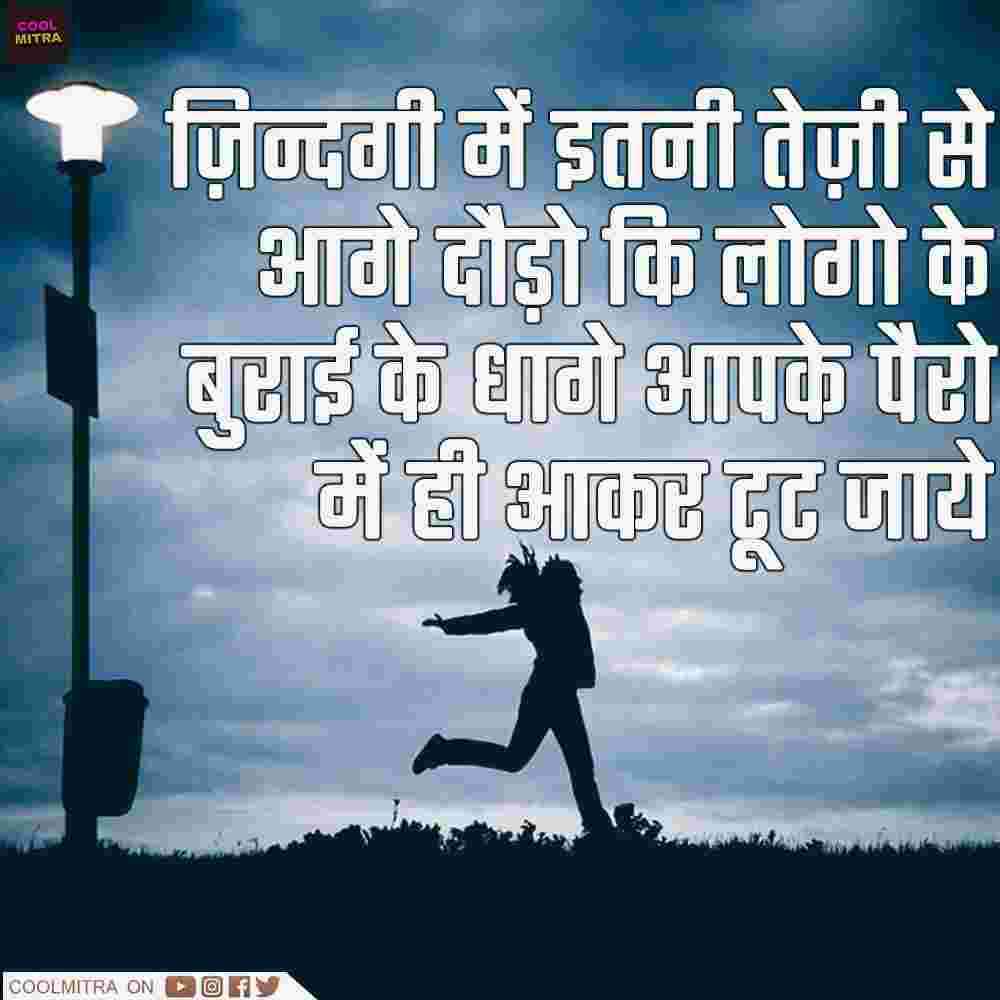 Hindi Motivational Inspirational Quotes On Love Life And Pos | My XXX