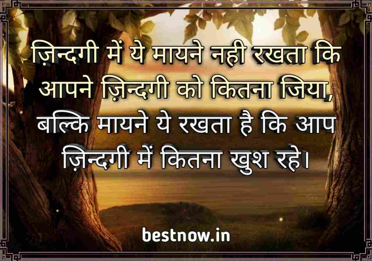 Real Quotes On Life In Hindi