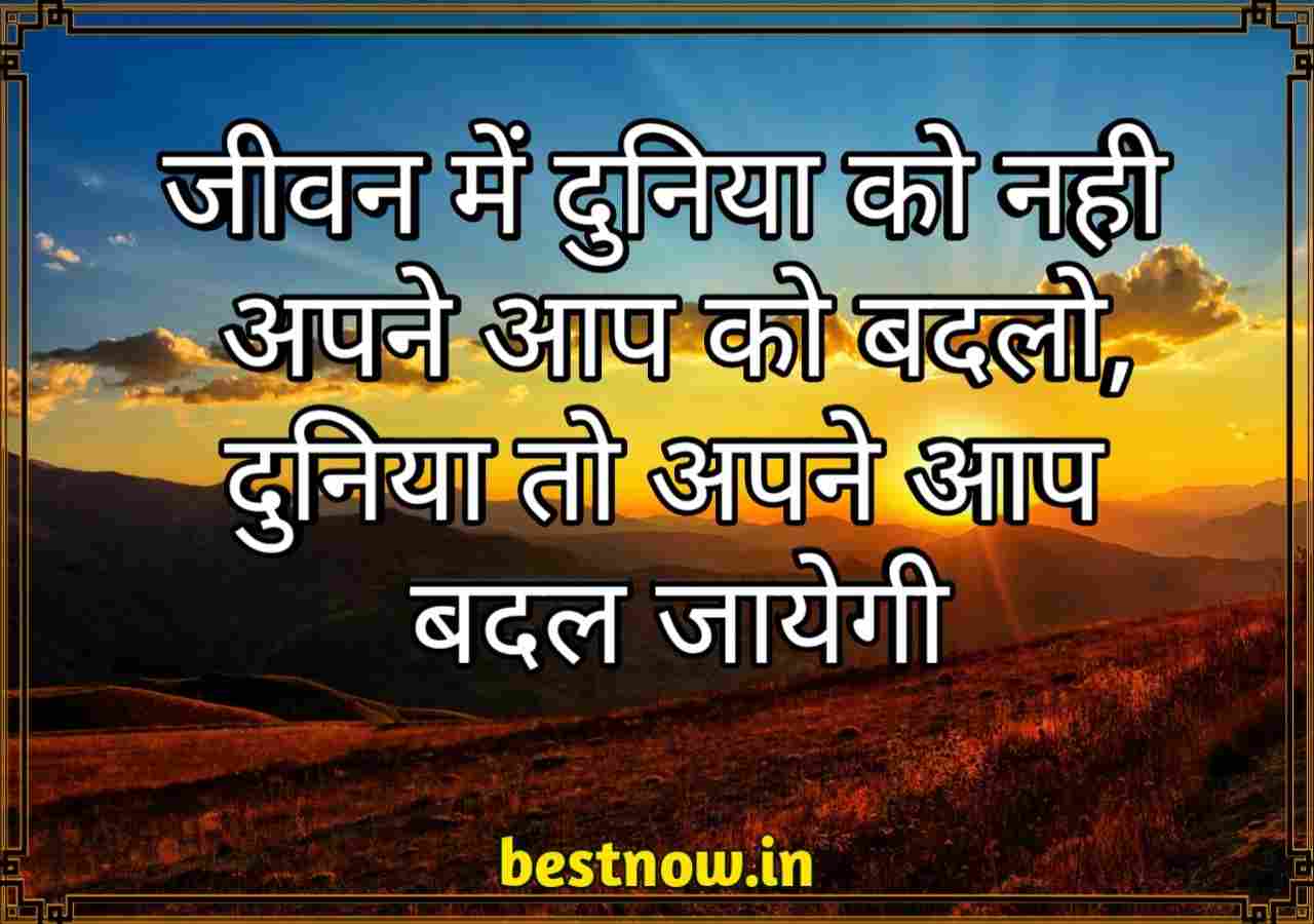 Reality Motivational Quotes For Life In Hindi at Best Quotes