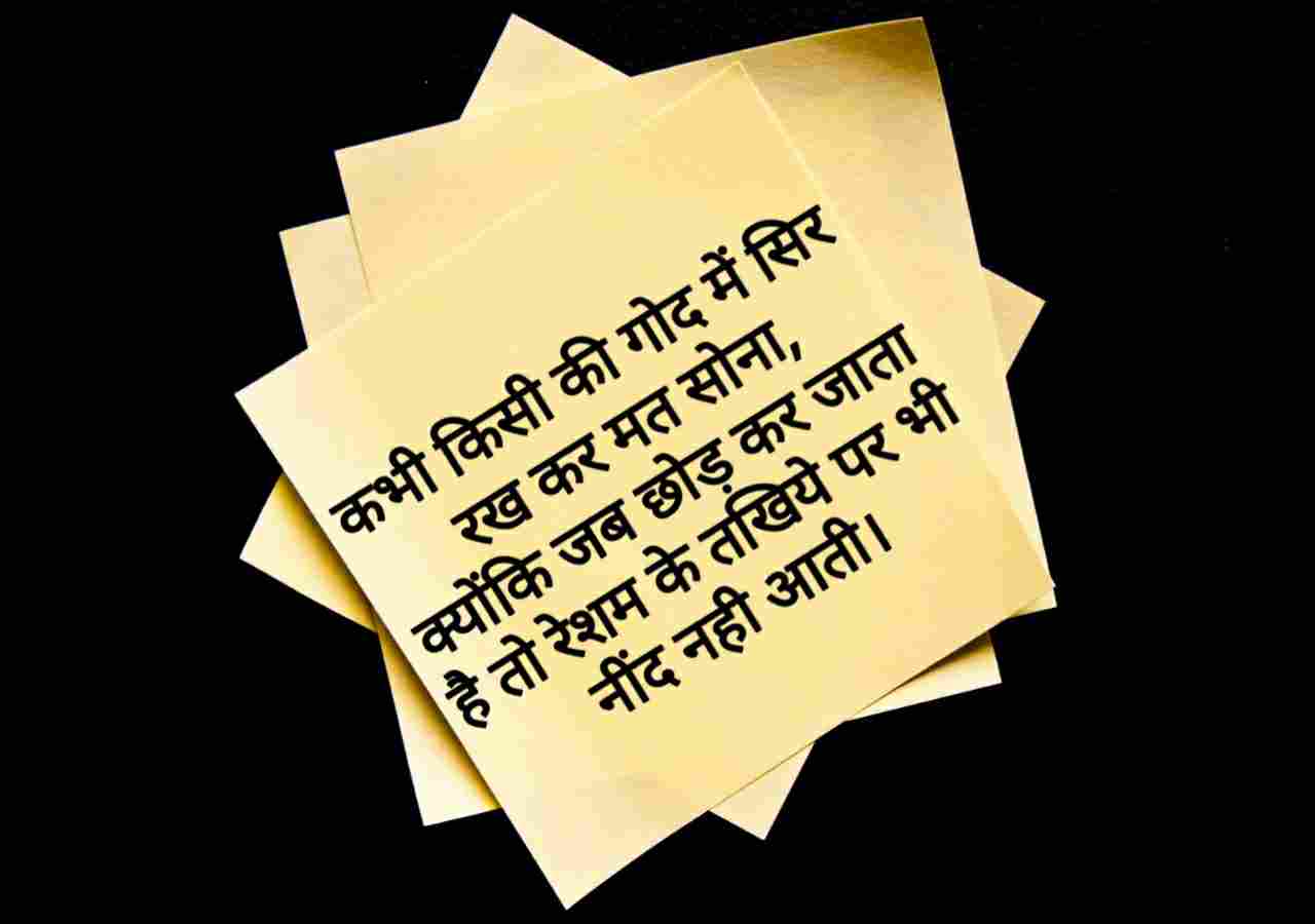 Hindi Status Hindi Status