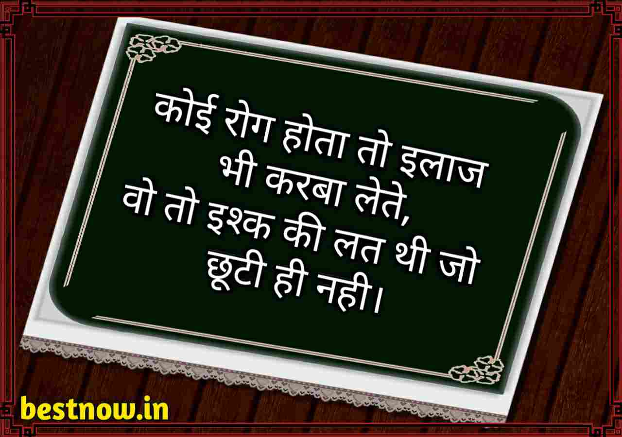 Hindi Status Hindi Status