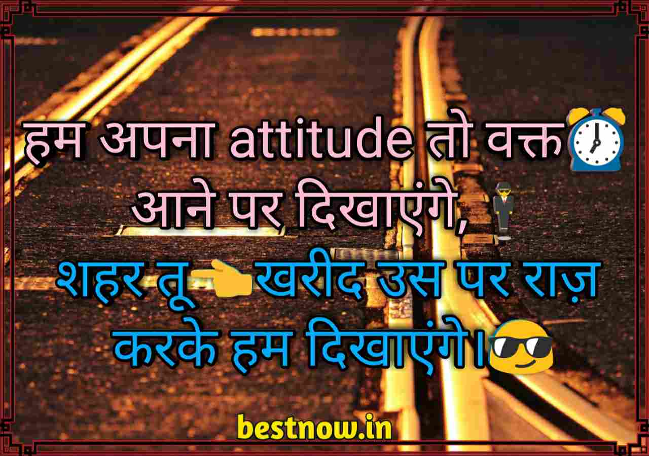 Attitude Status Attitude Status