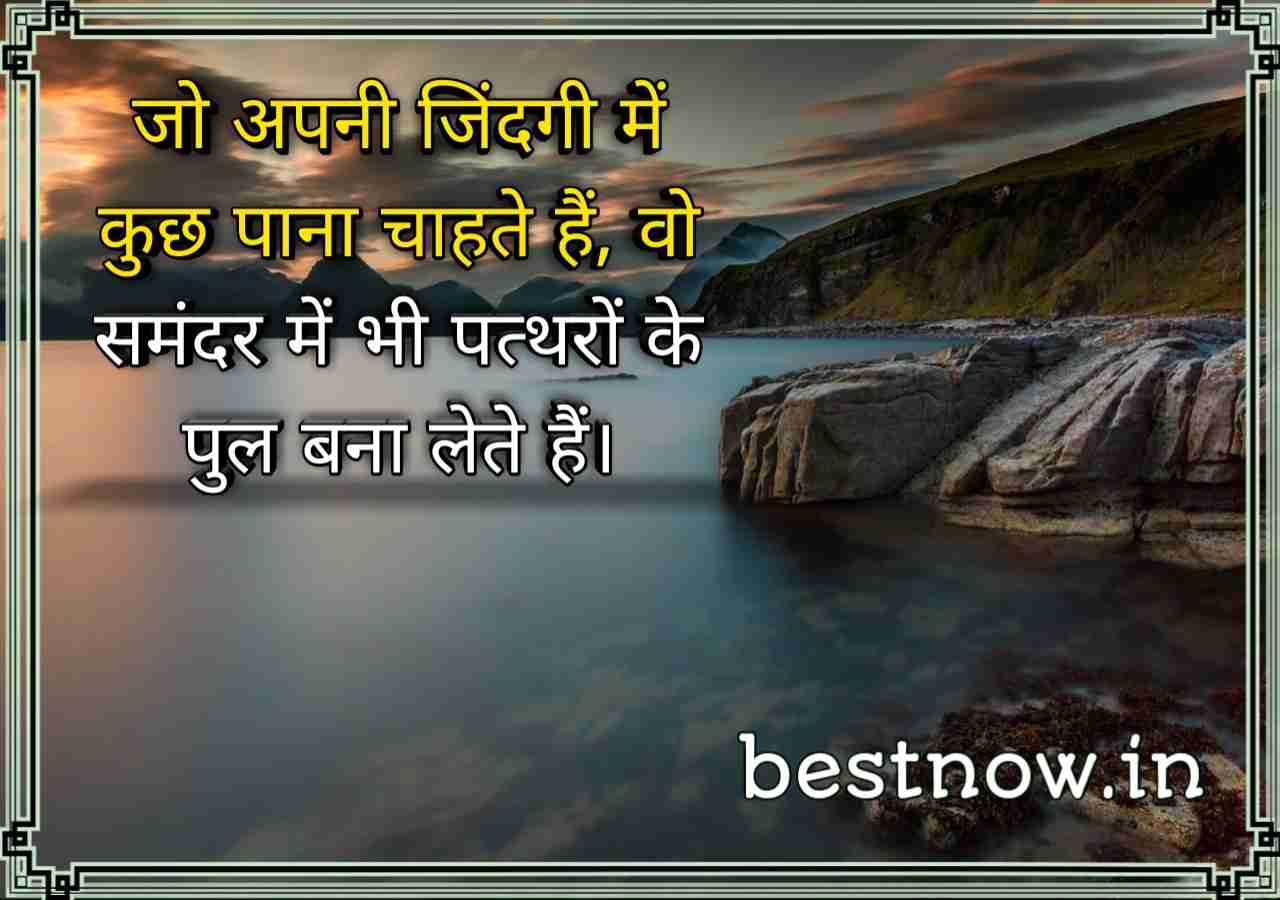 Motivational Shayari