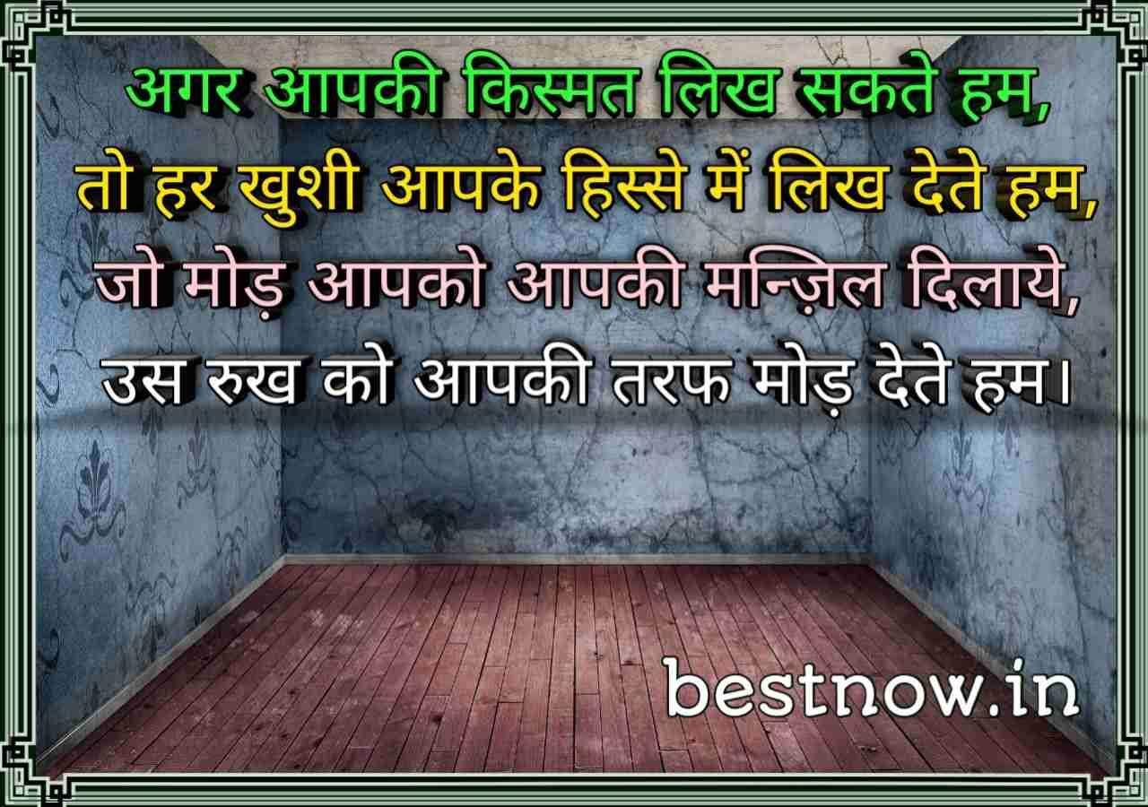 Motivational Shayari