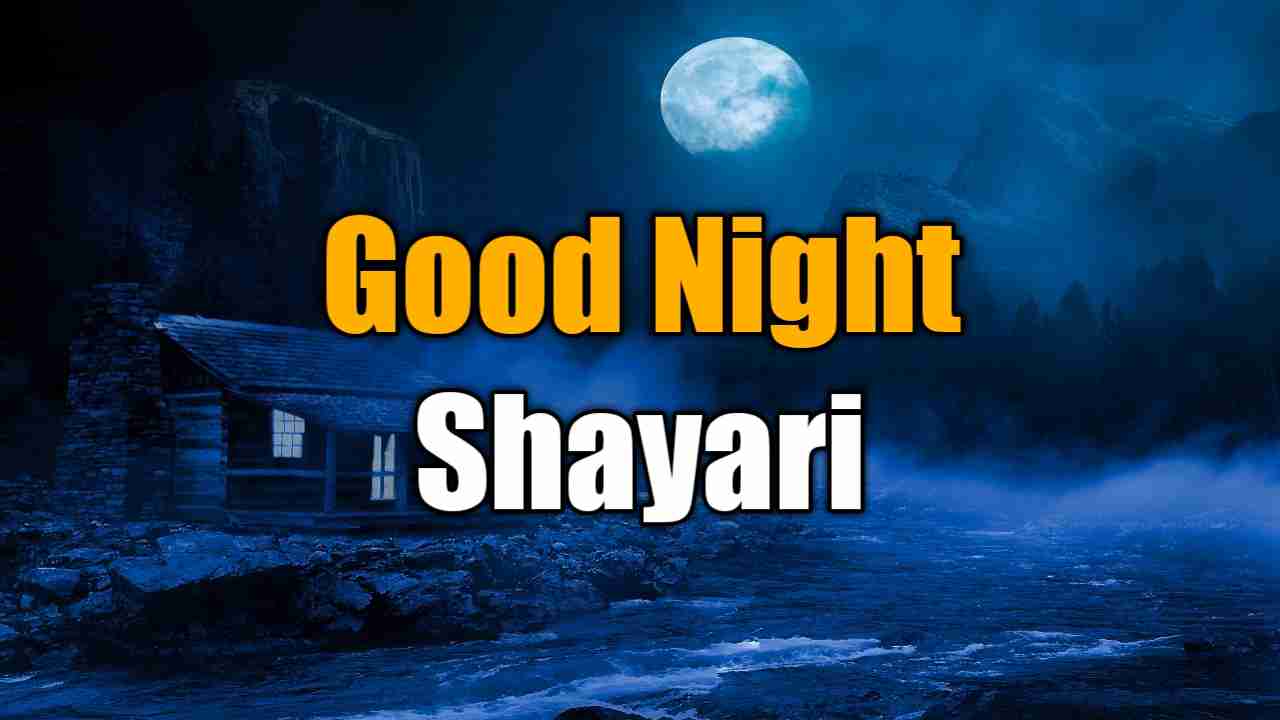 Good Night Shayari In Hindi ! BEST 50 ! 2023 !