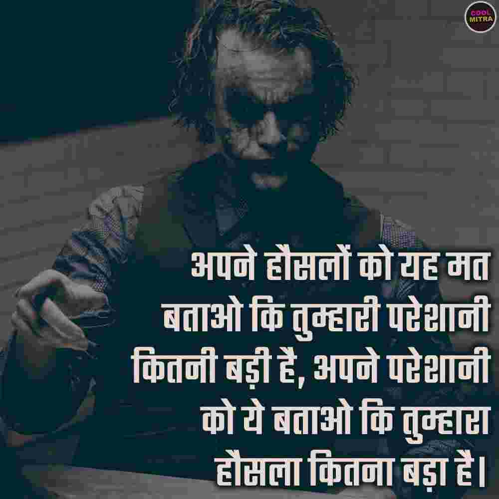 motivational quotes in hindi 