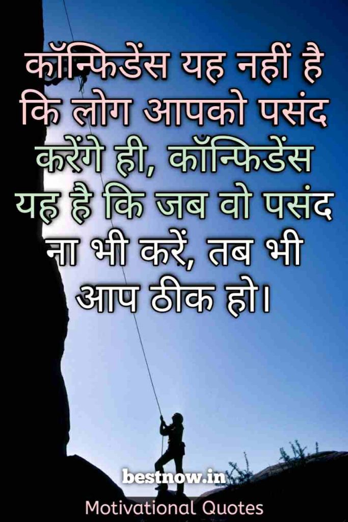 Motivational Quotes In Hindi BEST TOP 2023