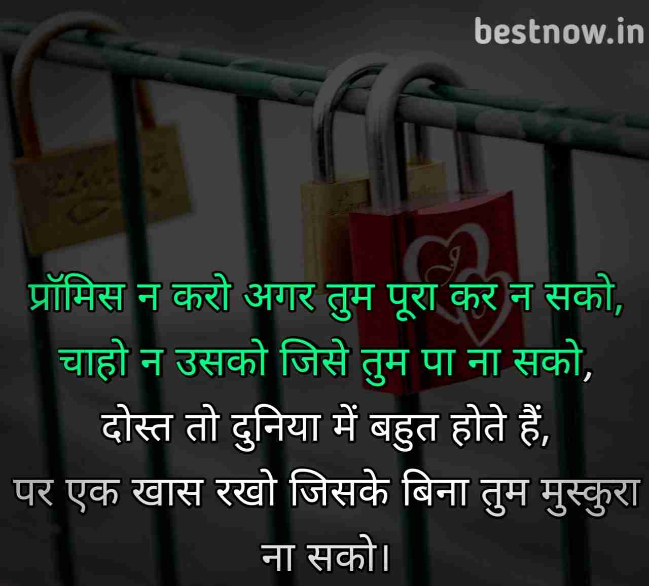 Dosti Shayari