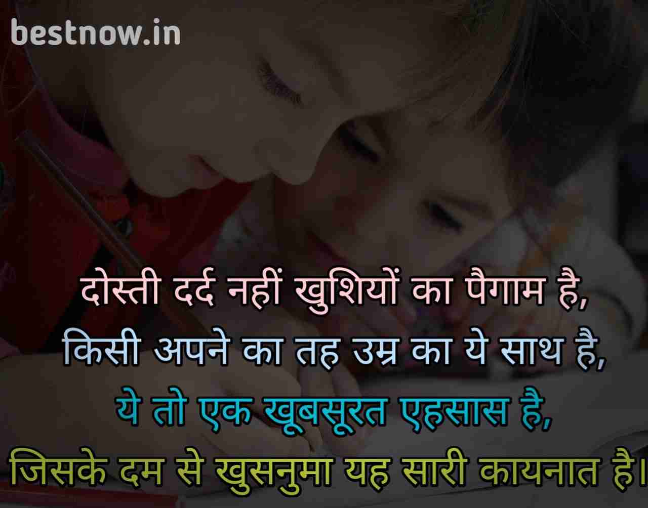 Dosti Shayari 