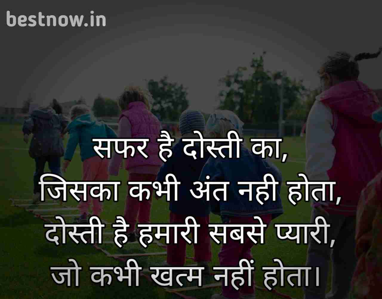 Dosti Shayari 