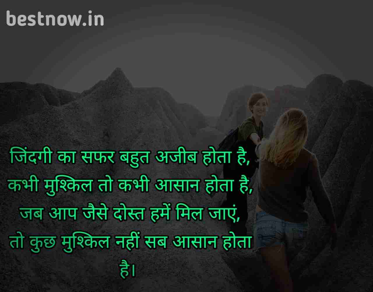 Dosti Shayari 