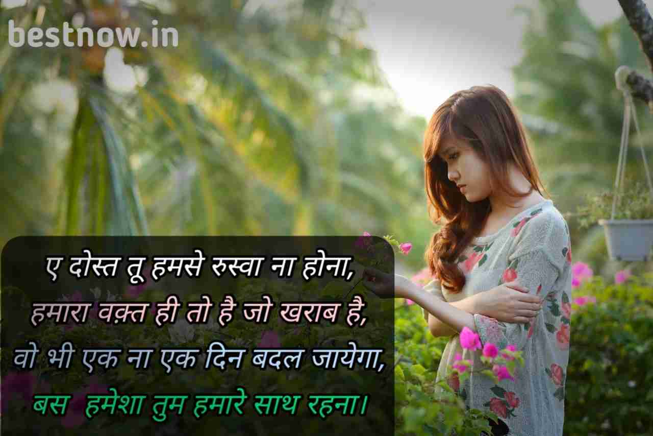 Dosti Shayari 