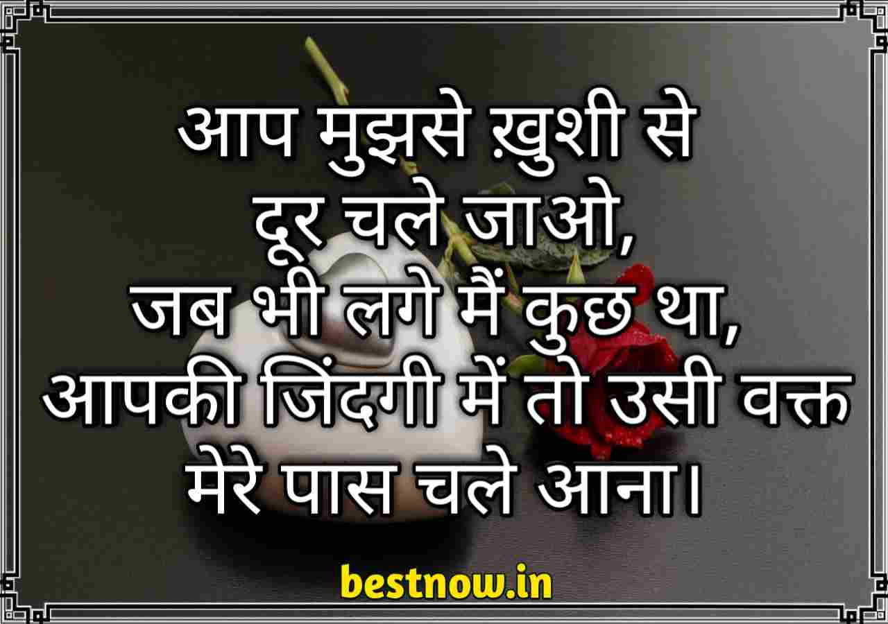 Love Quotes In Hindi
