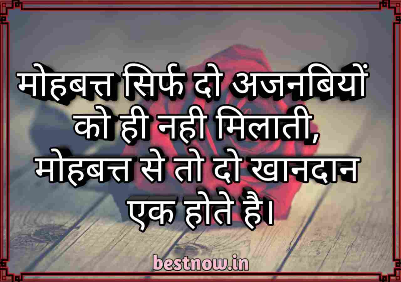 Love quotes in hindi