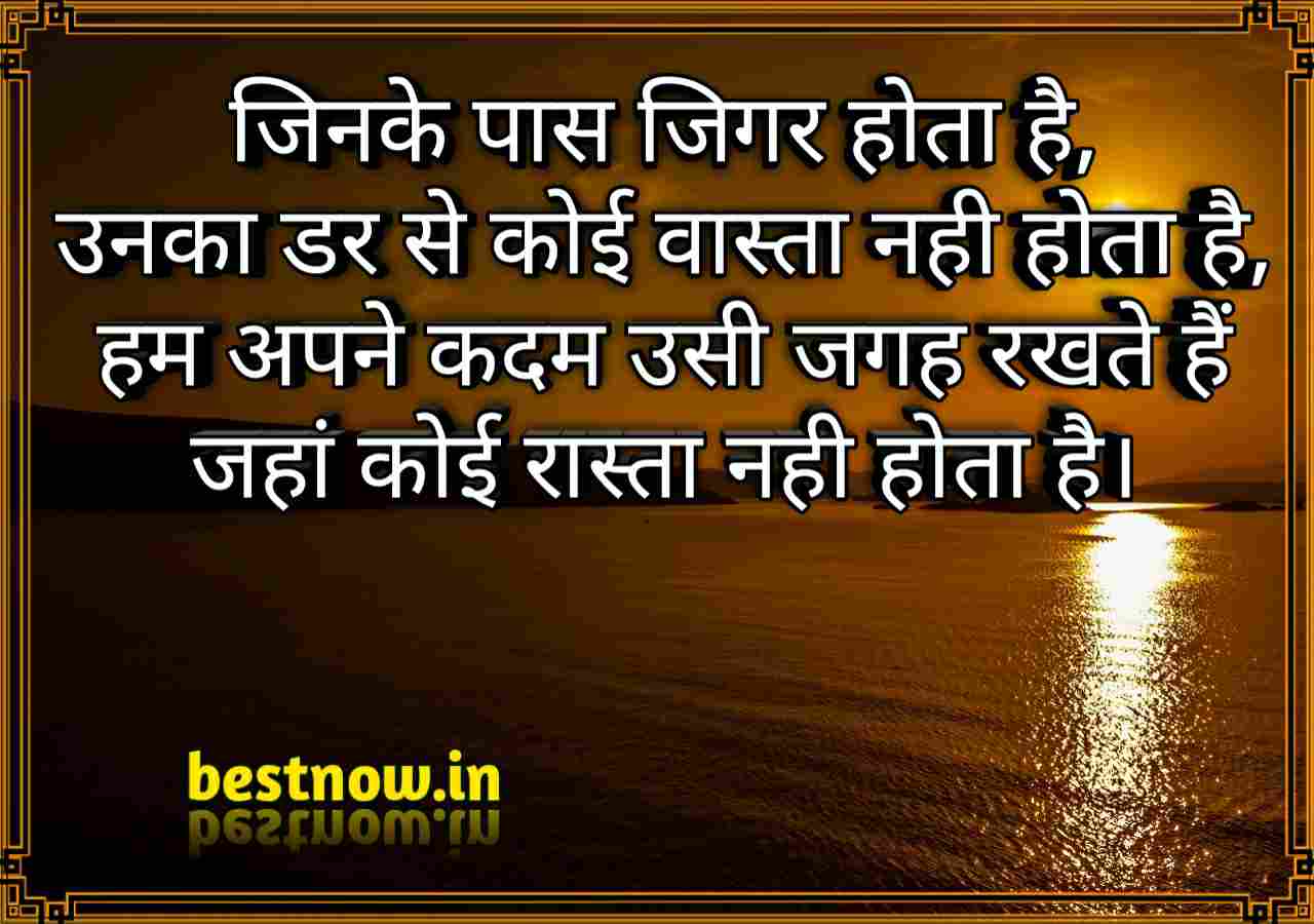 Attitude shayari