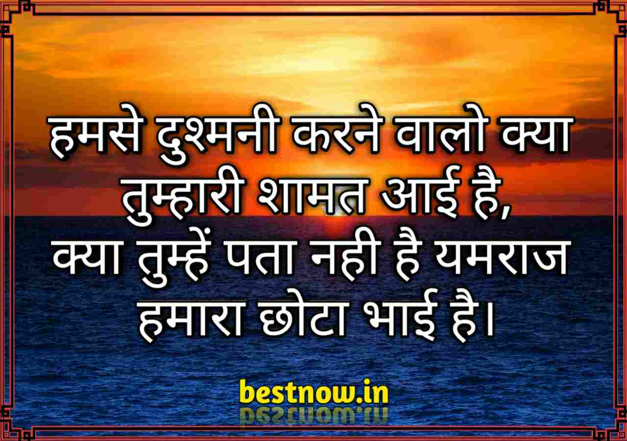 Attitude shayari