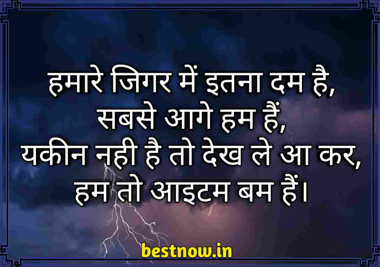 Attitude shayari