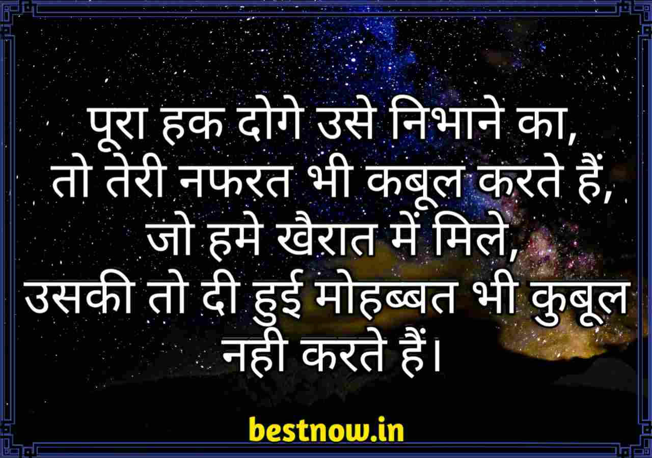 Attitude shayari