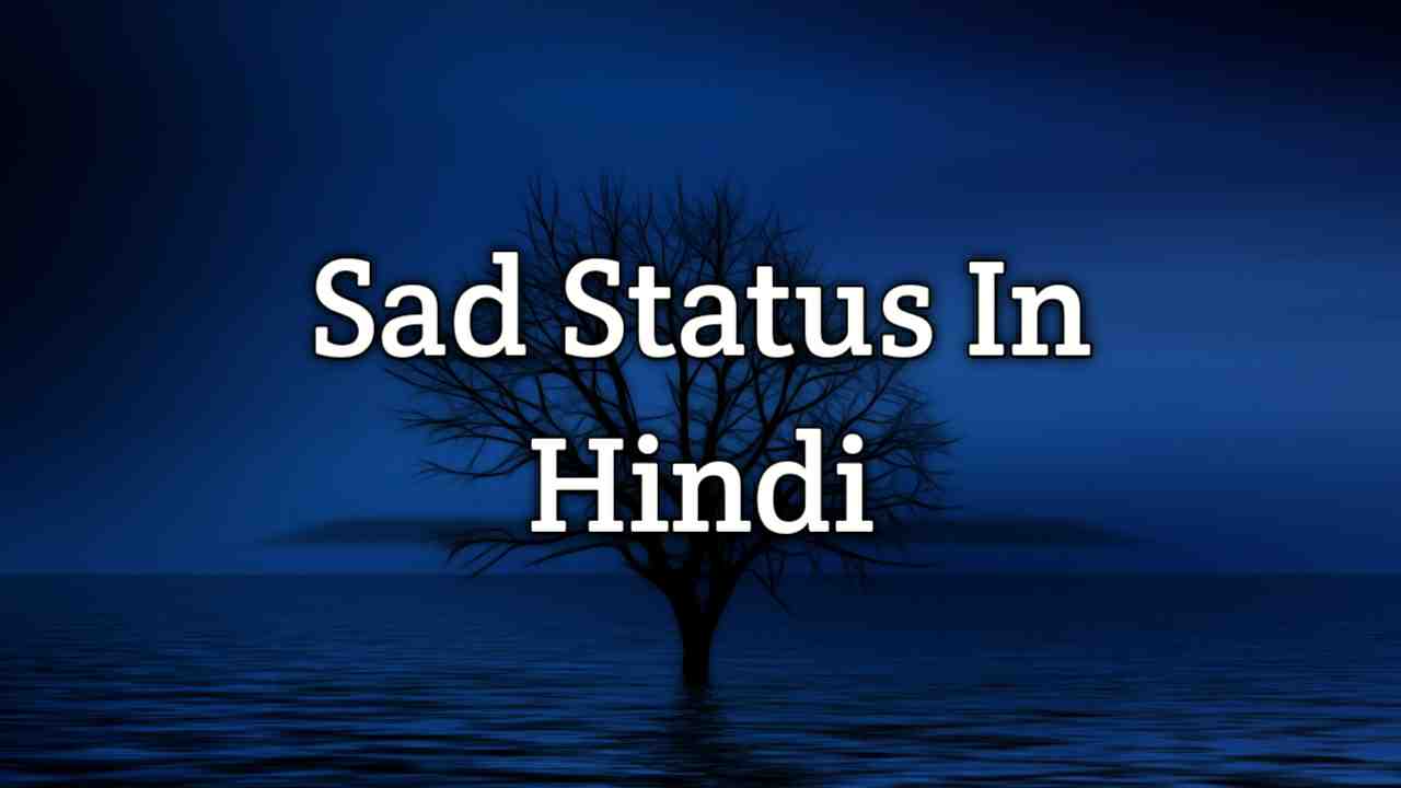 Featured image of post Sad Status English Hindi / ये उदास शाम और तेरी ज़ालिम याद.