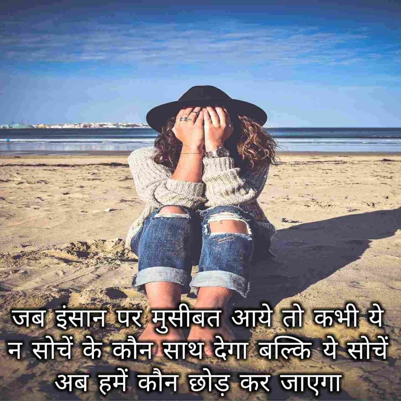 Hindi suvichar on life