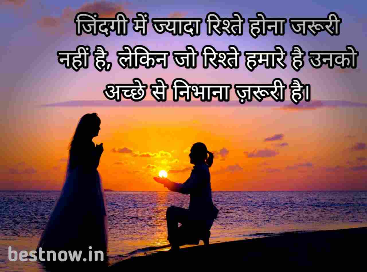 Hindi suvichar on life