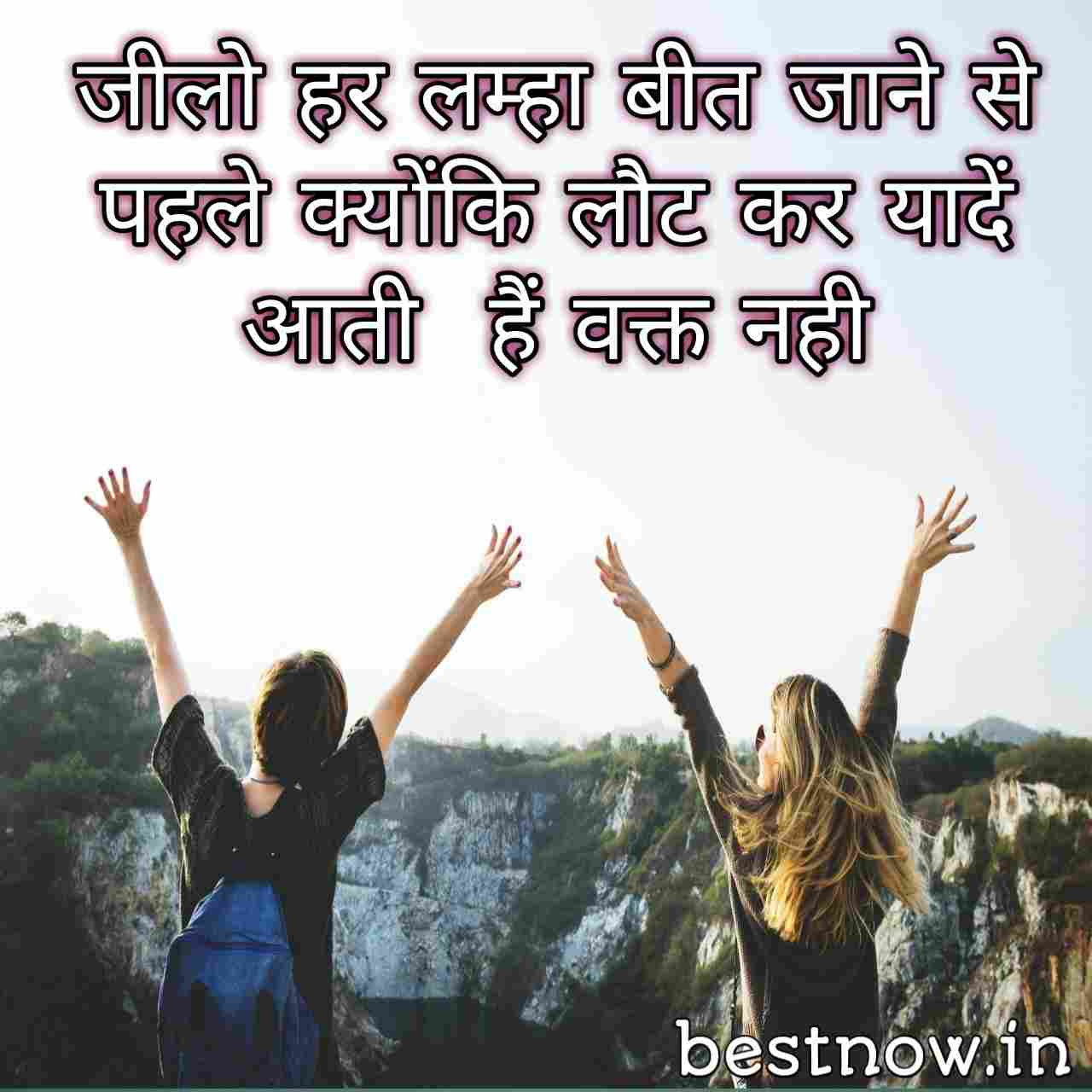 Hindi suvichar on life
