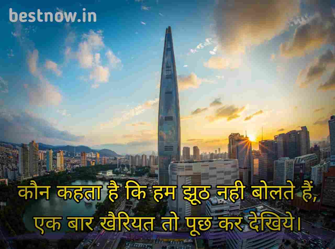 Hindi suvichar on life