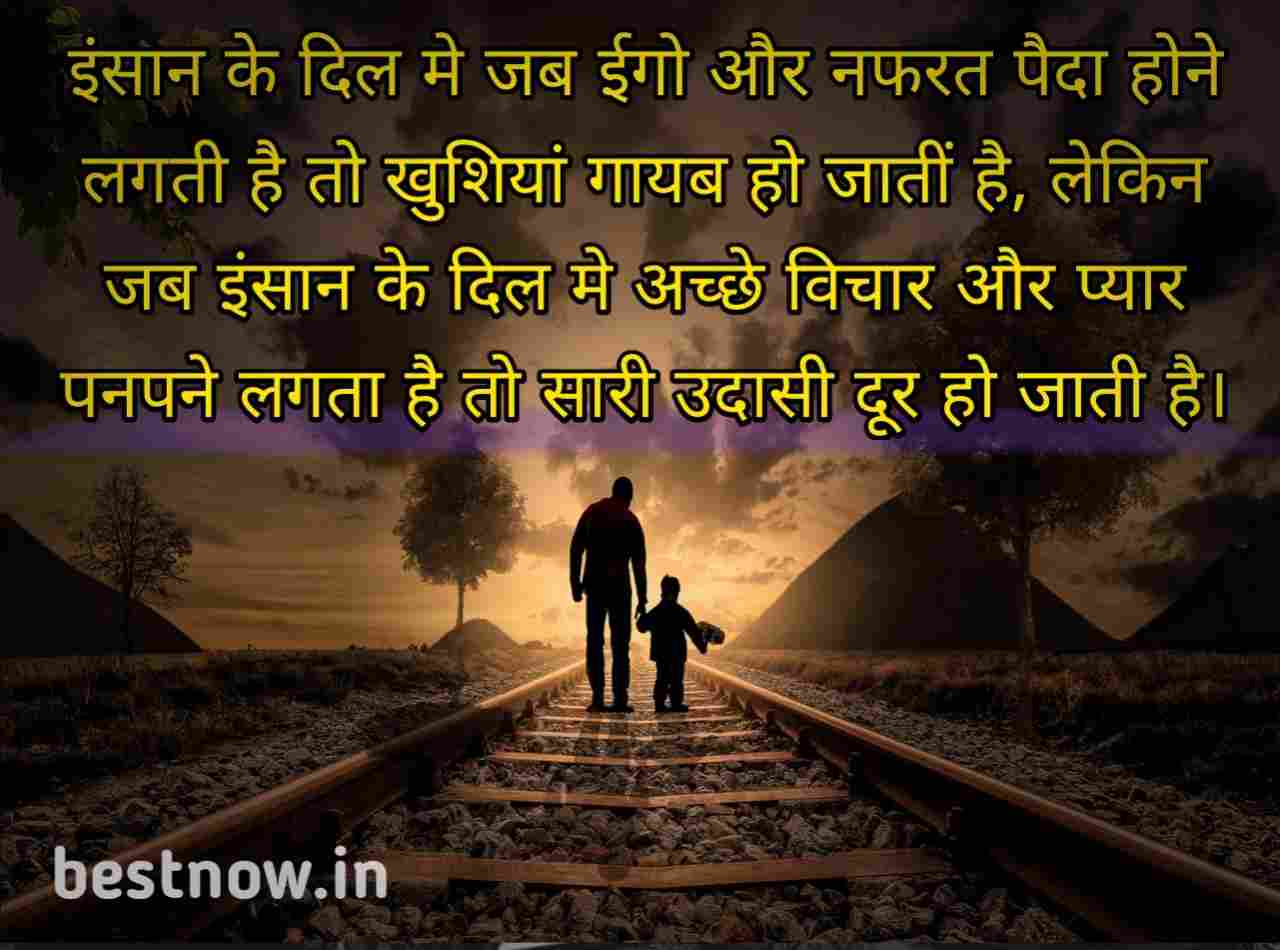 Hindi suvichar on life