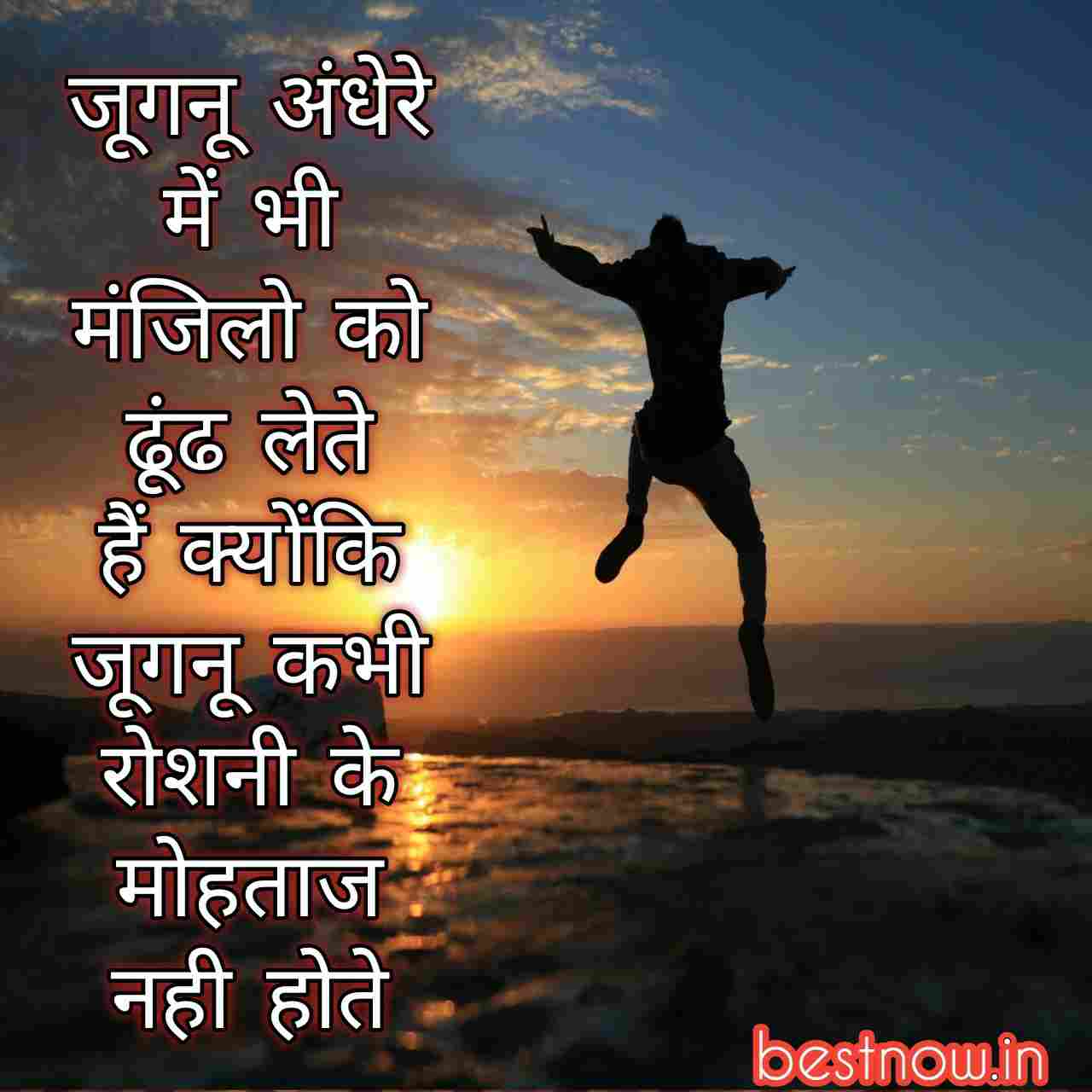 100-best-motivational-quotes-in-hindi-for-students-2020