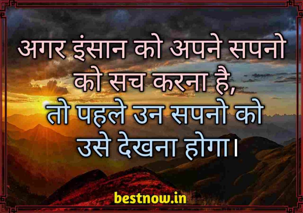 Life Quotes In Hindi ( 2022 ) Top 70+