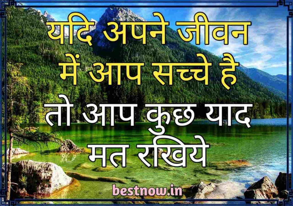 Life Quotes In Hindi ( 2022 ) Top 70+