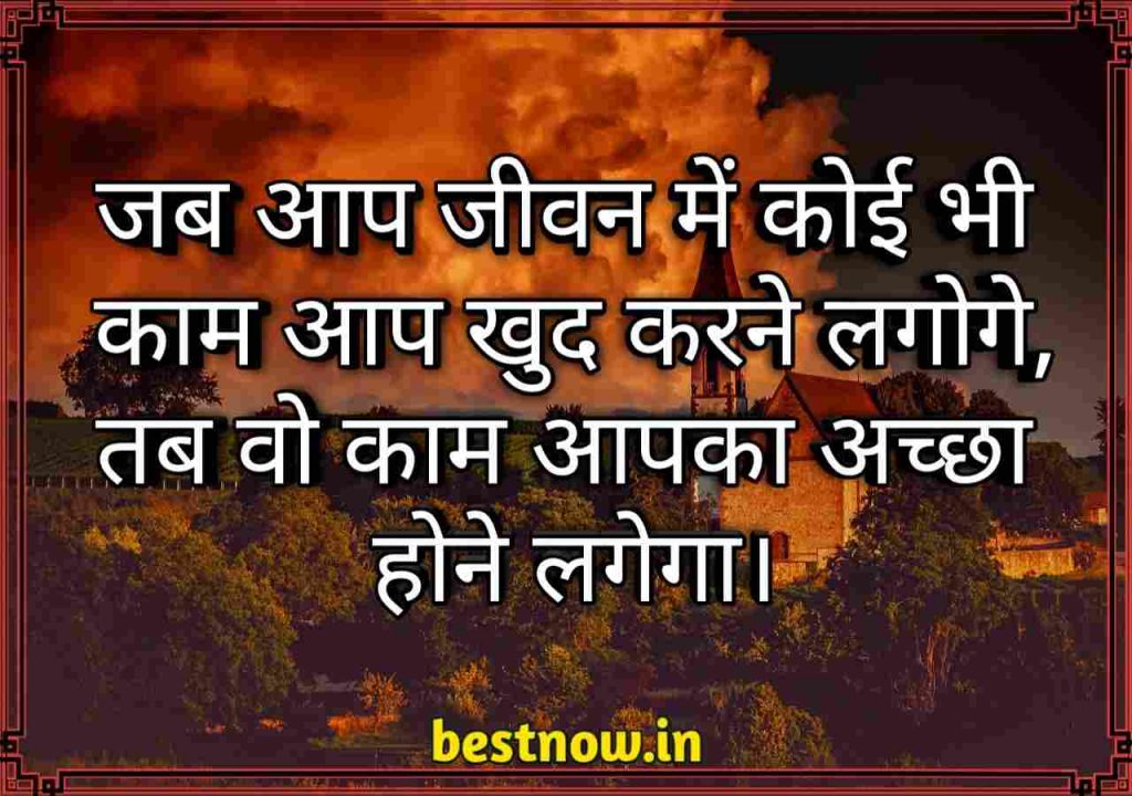 Life Quotes In Hindi ( 2022 ) Top 70+