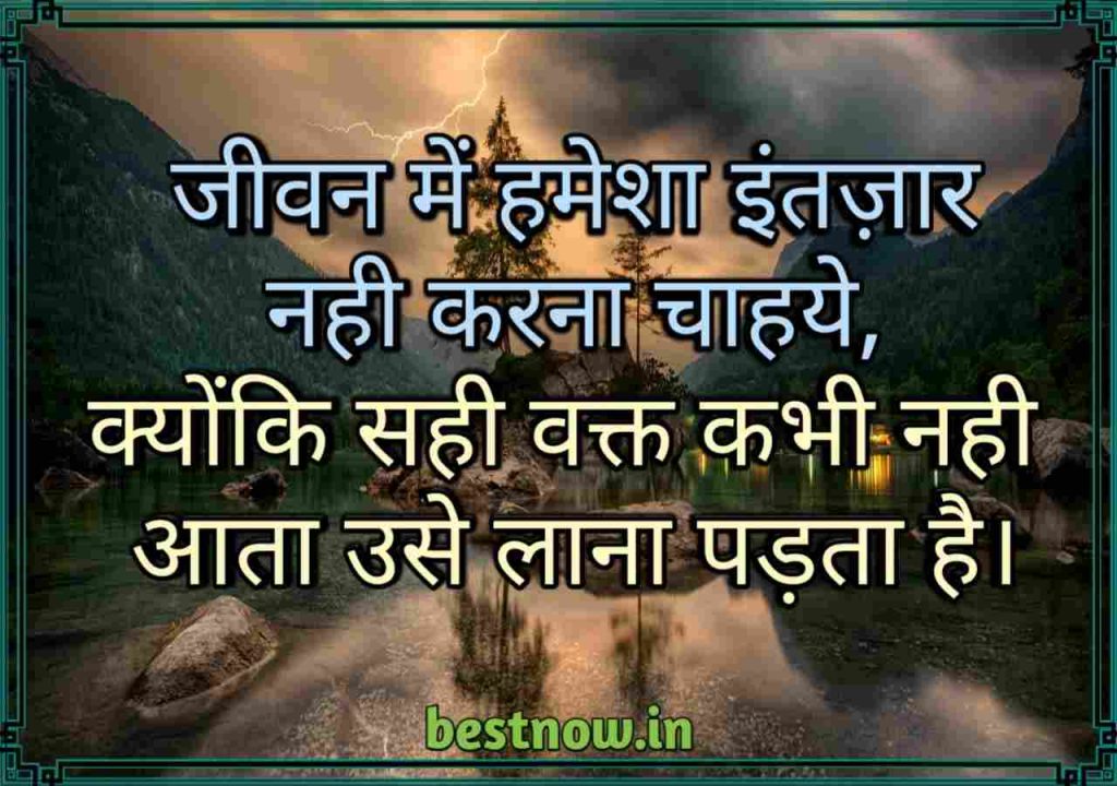 Life Quotes In Hindi ( 2022 ) Top 70+