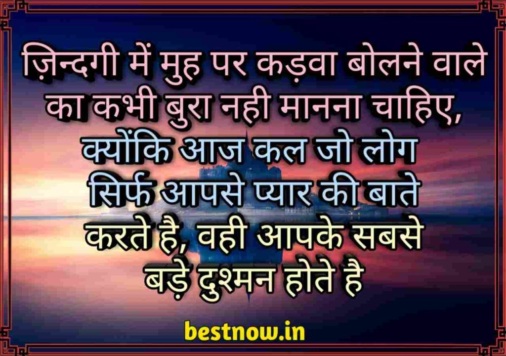 Life Quotes In Hindi ( 2022 ) Top 70+