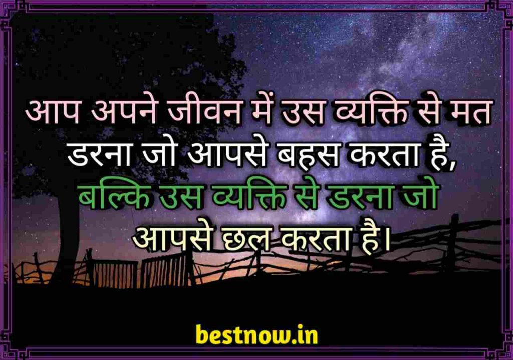 Life Quotes In Hindi ( 2022 ) Top 70+