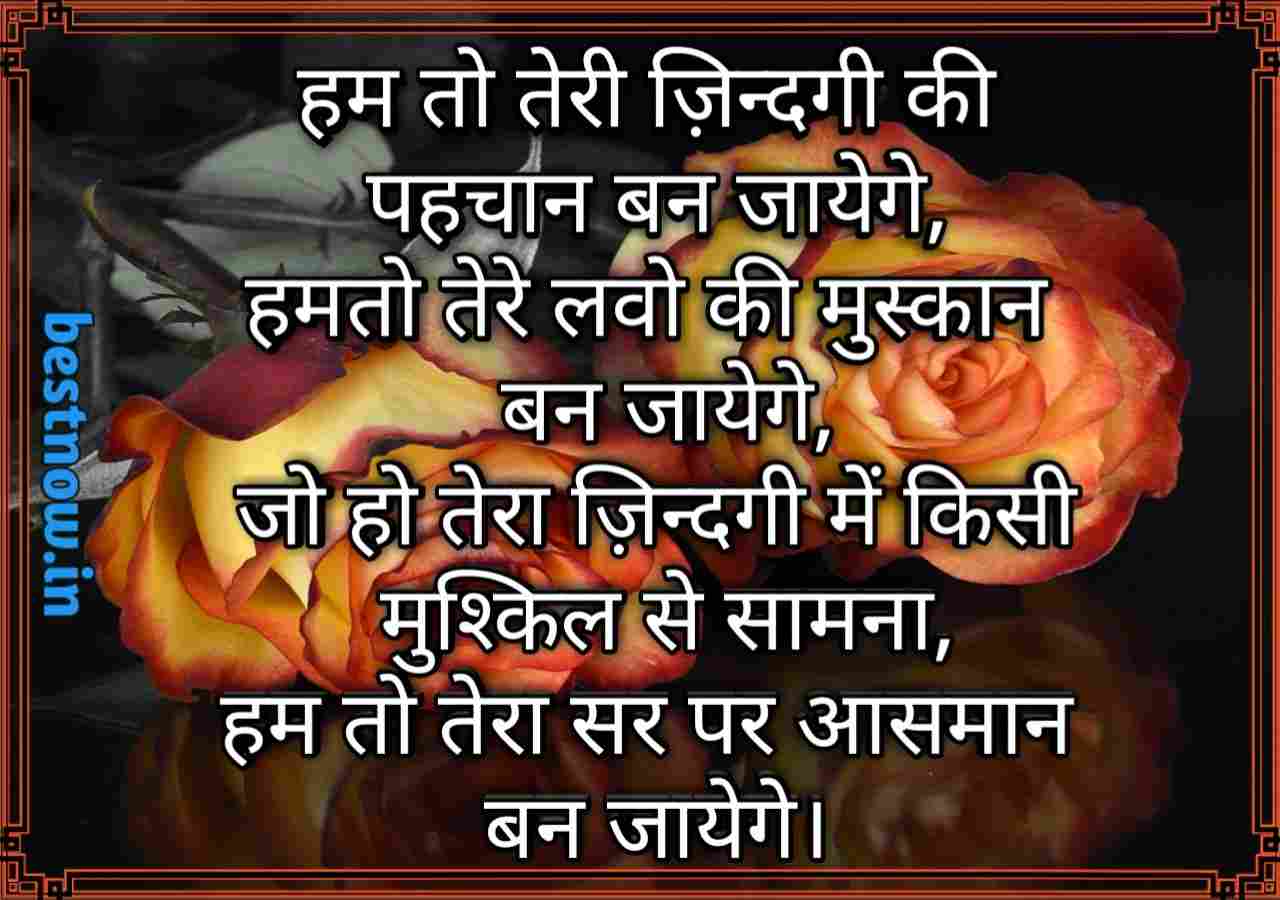 Friendship Shayari