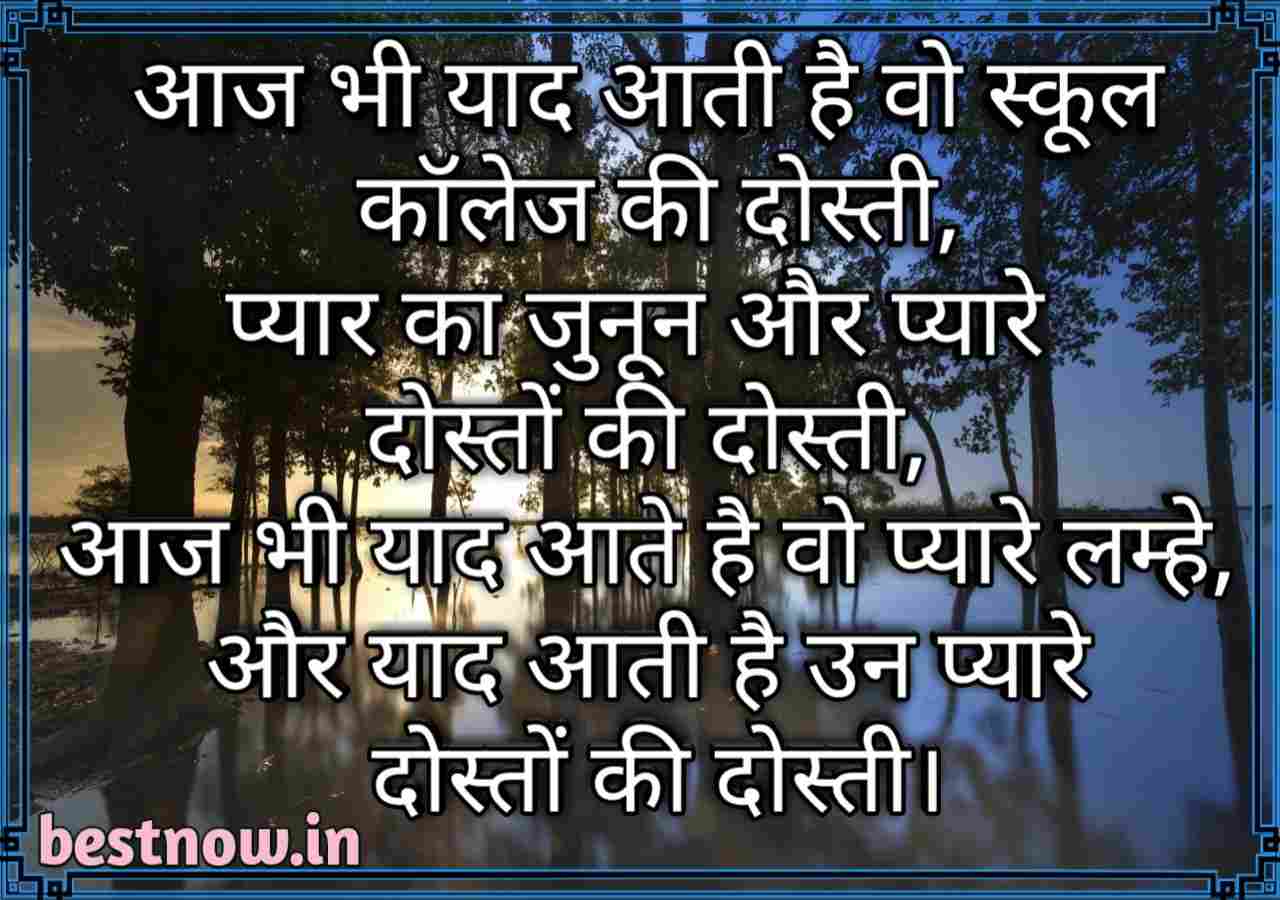 Friendship Shayari