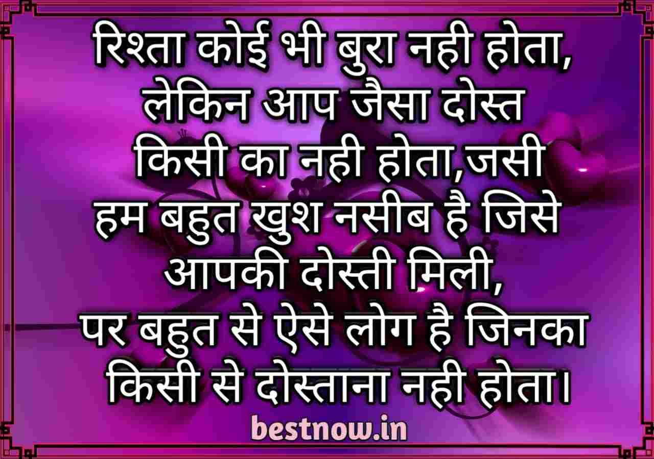 Friendship Shayari