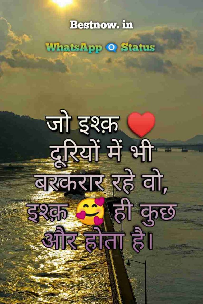 whatsapp-status-in-hindi-bestnow-attitude-status-sad-love-shayari