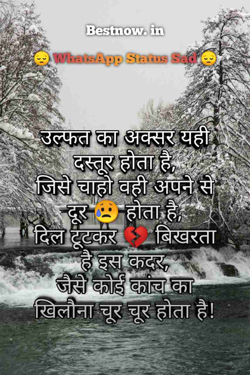 whatsapp status in hindi sad