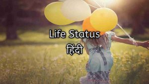 Read more about the article Life Status
