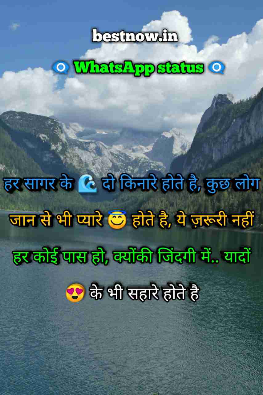 Whatsapp Status In Hindi