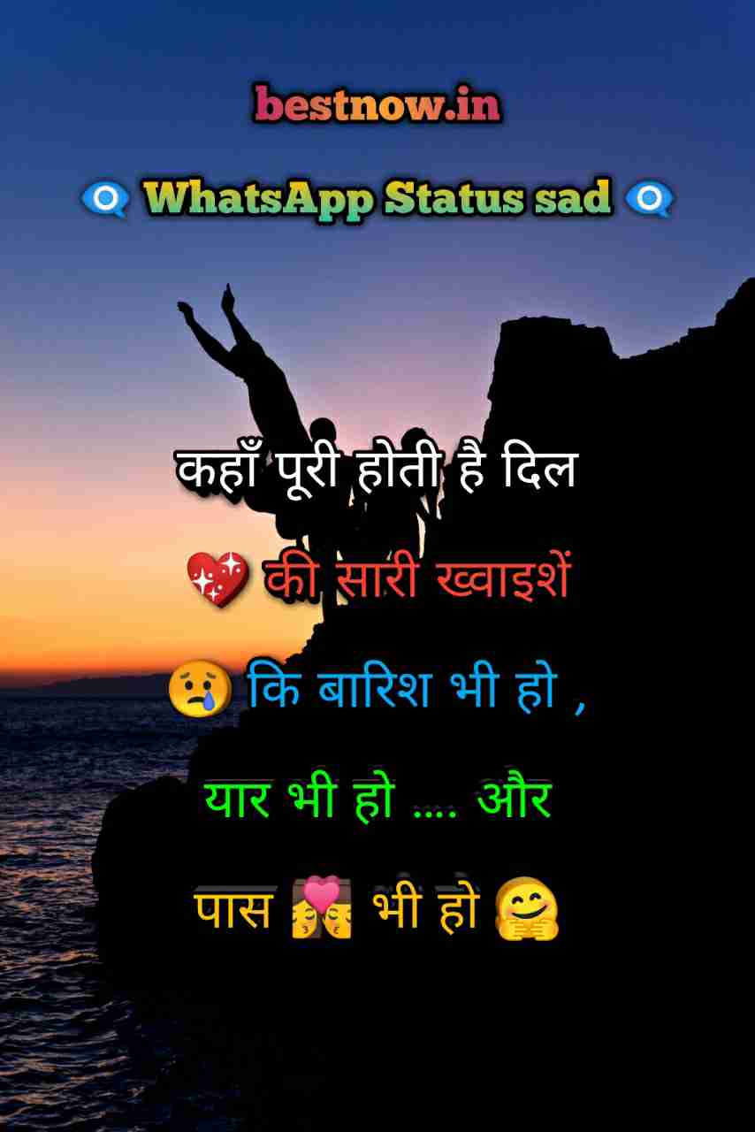 Whatsapp Status Sad