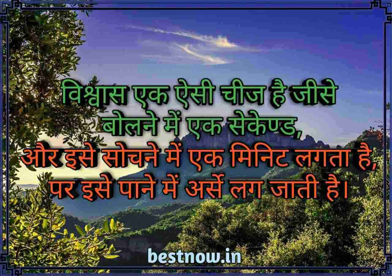 Life Quotes In Hindi