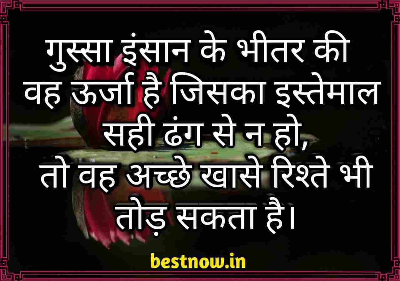 Life Quotes In Hindi